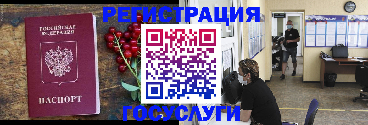 прописка ребенка в Боровичах