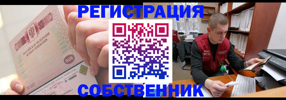 прописка ребенка в Боровичах